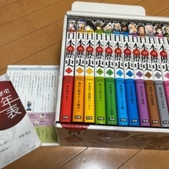 ほぼ未使用半額以下☆まんが日本の歴史全巻セット