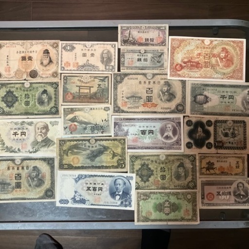 昔の紙幣