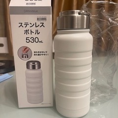 ニトリ　ステンレスボトル 530ml (新品)