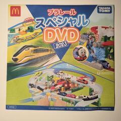 マクドナルド ハッピーセット プラレールスペシャルDVD