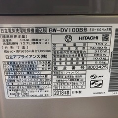 福岡市内配送設置無料　2018年式　10kg/5.5kg 縦型洗濯乾燥機ビートウォッシュ BW-DV100B