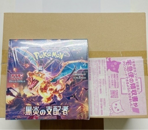 ポケモンカード 黒炎の支配者 未開封 シュリンク付き BOX ポケカ