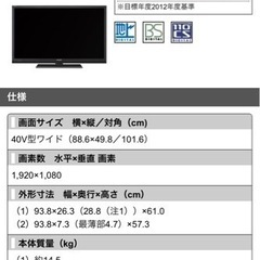 SHARP 液晶テレビ