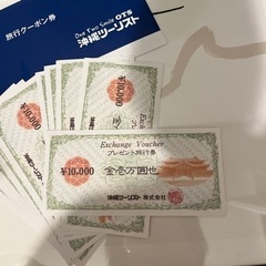 【沖縄旅行】沖縄ツーリスト旅行券5万円分