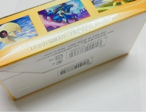 ポケモンカードゲーム ソード&シールド VSTARユニバース 1ボックス 未