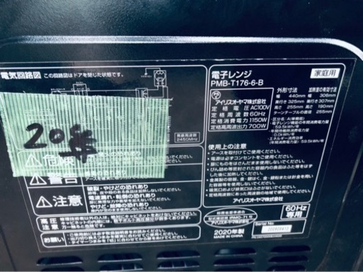 配送可能　2020年　アイリスオーヤマ 電子レンジ 17L ターンテーブル 単機能 出力3段階 【西日本/60Hz】 ブラック PMB-T176-6