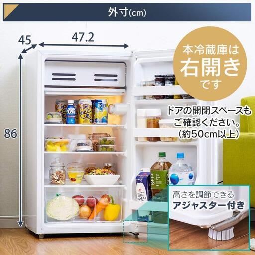 2022年製 冷蔵庫 アイリスオーヤマ IRJD-9A