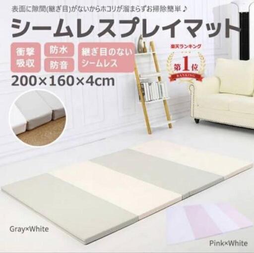 折りたためるシームレス・プレイマット