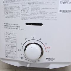 Paloma ガス給湯器 PH-5BV-2 美品 小型湯沸器