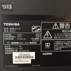 受渡済】40型テレビ、サウンドバー、テレビ台セット