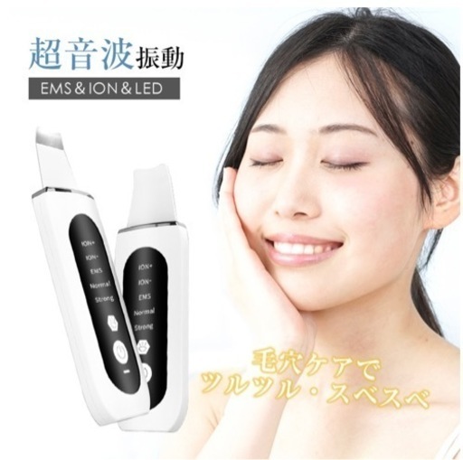 特価　ウォーターピーリング　EMS 超音波 毛穴洗浄　美顔器　イオン導入　防水　‼️人気