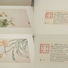 惲寿平王翬 9枚 中華民国 故宮博物院の名蹟 名画39 山水 人物 中国美術 唐画 二玄社 (R2326wY)