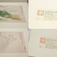 惲寿平王翬 9枚 中華民国 故宮博物院の名蹟 名画39 山水 人物 中国美術