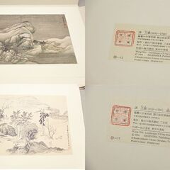 惲寿平王翬 9枚 中華民国 故宮博物院の名蹟 名画39 山水 人物 中国美術 唐画 二玄社 (R2326wY)