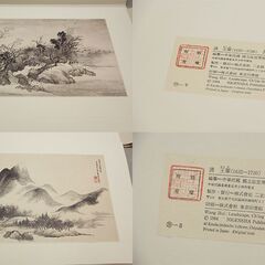 惲寿平王翬 9枚 中華民国 故宮博物院の名蹟 名画39 山水 人物 中国美術