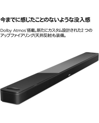 BOSE スマートサウンドバー900 スピーカー