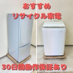 シンプルで使いやすい【基本機能家電】冷蔵庫と洗濯機セット