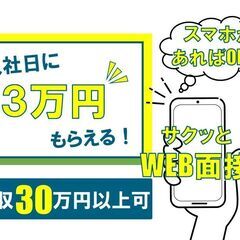 　黙々と単純work　即日入寮　