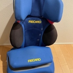 RECARO ジュニアシート