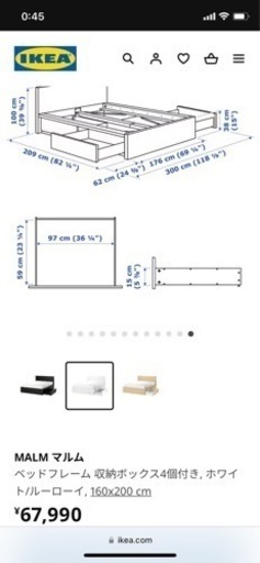 IKEA ダブルベットフレーム　白160x200cm 収納4個付き