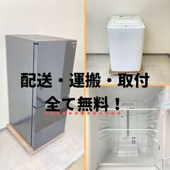 高性能冷蔵庫と洗濯機【最強セット】が登場！