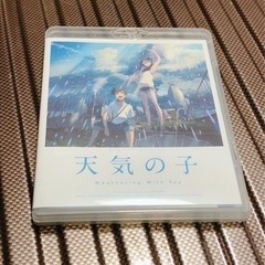 「天気の子」Blu-ray
