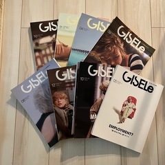 【無料】ファッション雑誌 GISELe