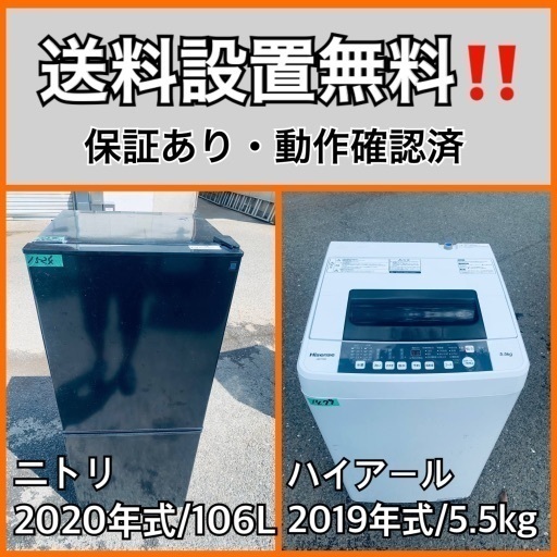超高年式✨送料設置無料❗️家電2点セット 洗濯機・冷蔵庫 151
