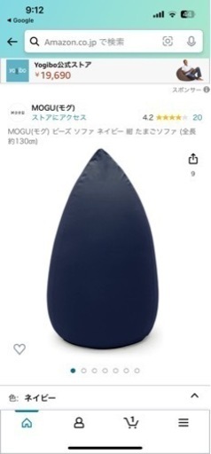 モグ　MOGU  たまごソファー　グレー　ビーズ　全長130cm 未使用品