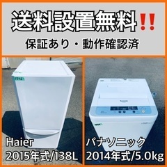 送料設置無料❗️業界最安値✨家電2点セット 洗濯機・冷蔵庫157