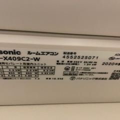 お取引完了【急募】Panasonic エオリア 14畳 200v お掃除機能付き 取りに来