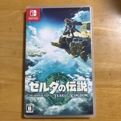 ゼルダの伝説　Switch ティアーズ※夕方に締切ます。