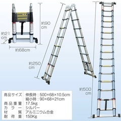【ネット決済】はしご兼用脚立 伸縮 5m 2.5m