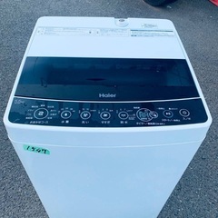 洗濯機/冷蔵庫★★本日限定♪♪新生活応援セール⭐️153