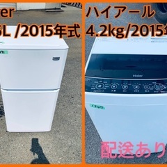 洗濯機/冷蔵庫★★本日限定♪♪新生活応援セール⭐️153