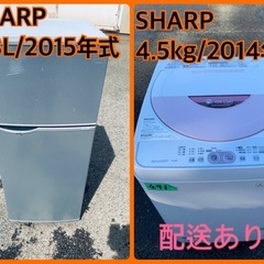 洗濯機/冷蔵庫★★本日限定♪♪新生活応援セール⭐️155