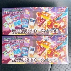 黒炎の支配者　デッキビルドBOX シュリンク付 ポケモンカード ポケカ