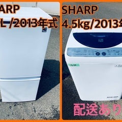 洗濯機/冷蔵庫★★本日限定♪♪新生活応援セール⭐️159