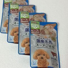 ドックフード　子犬から成犬用のスープごはん　ビーフと極黄色野菜入り