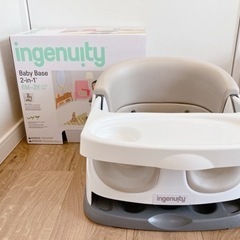 ingenuity インジェニュイティ ベビーチェア