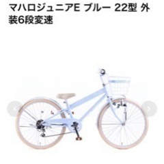 子供用自転車24インチ