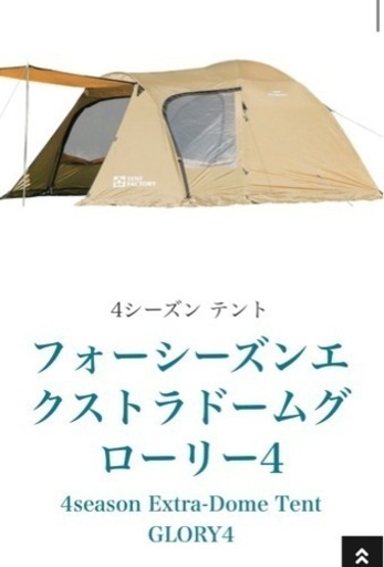 【定価34848円】テントファクトリー