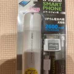 iPhone5.6専用　リチウム電池内蔵充電器