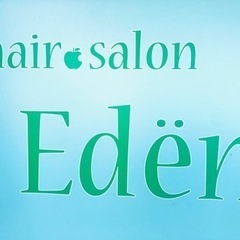 プライベートサロン・hair salon Eden 磐田の画像