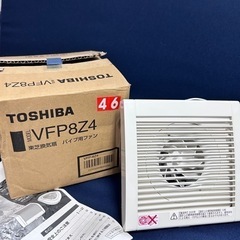 東芝換気扇　パイプ用ファン　VFP8Z4 新品