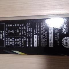 ラテオ　97MB　ベイト　シーバス