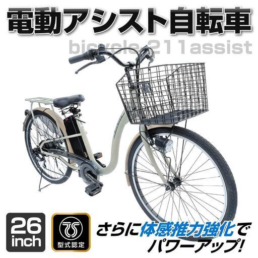 激安！電動自転車アウトレット２6インチ　ブラウン　￥49800　大阪府高槻市