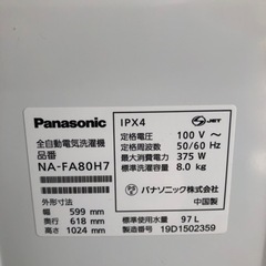 ご成約済み 洗濯機8k パナソニック NA-80H7 2019年製 動作確認済み 3/