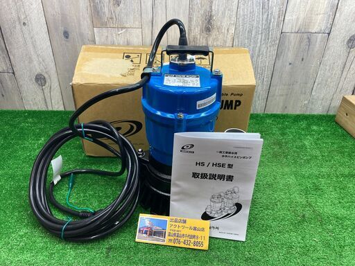 □ 未使用品 □ TSURUMI 水中ポンプ 60Hz HS2.4S-63 □ コン □ ITVBMIGJ2GRY