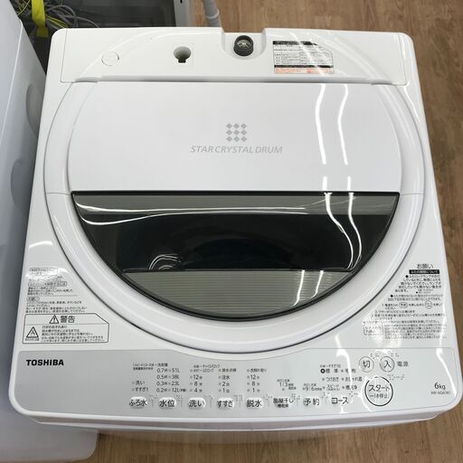 ★ジモティ割あり★ TOSHIBA 洗濯機 ６kg 年式2019 動作確認／クリーニング済み KJ3038